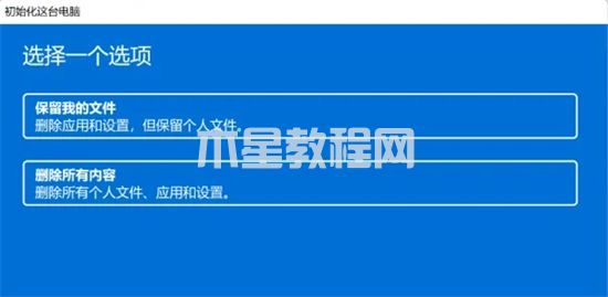 电脑恢复出厂设置在哪里操作 电脑如何恢复出厂设置(图19)