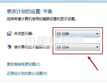 怎么设置电脑休眠时间 电脑屏幕休眠时间怎么调(图6)