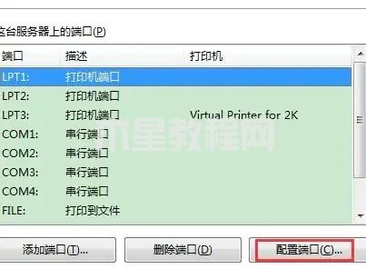 电脑上所有的打印记录在哪看 电脑打印记录在哪找(图4)