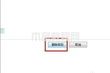 怎么关闭电脑密码登录 怎么取消电脑开机密码(图7)