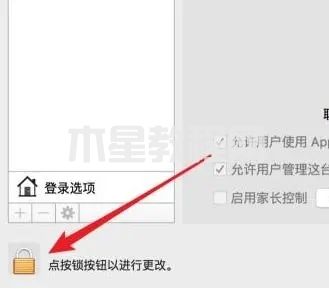 怎么关闭电脑密码登录 怎么取消电脑开机密码(图18)