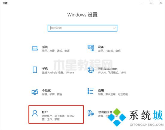 怎么关闭电脑密码登录 怎么取消电脑开机密码(图9)