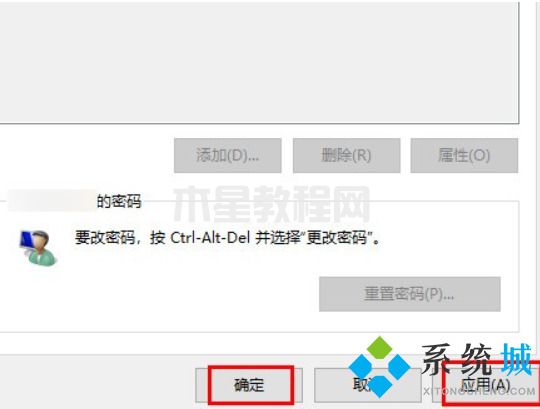 怎么关闭电脑密码登录 怎么取消电脑开机密码(图15)