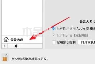 怎么关闭电脑密码登录 怎么取消电脑开机密码(图21)