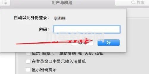 怎么关闭电脑密码登录 怎么取消电脑开机密码(图24)