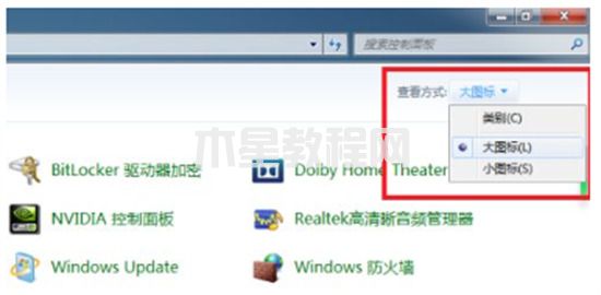 win7系统怎么恢复系统 win7恢复出厂设置教程(图4)