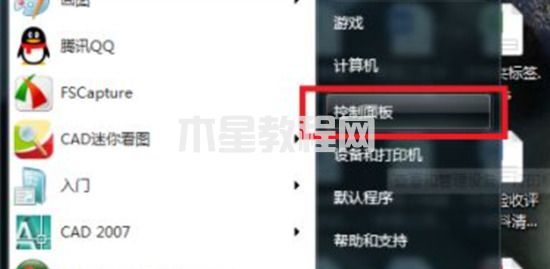 win7系统怎么恢复系统 win7恢复出厂设置教程(图3)