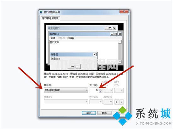 电脑桌面图标间距突然变大怎么恢复 电脑图标间距太大怎么调整(图5)