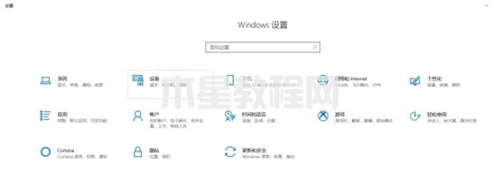 笔记本电脑蓝牙图标不见了怎么办 蓝牙图标不显示怎么解决(图7)