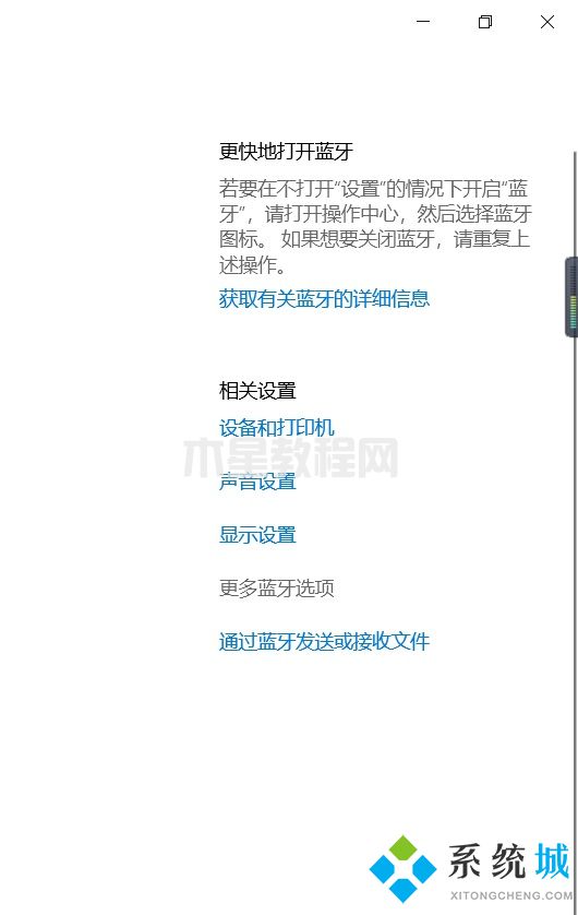 笔记本电脑蓝牙图标不见了怎么办 蓝牙图标不显示怎么解决(图9)