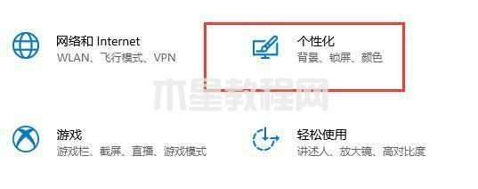 如何设置电脑不休眠不锁屏 电脑屏幕怎么设置不休眠(图7)