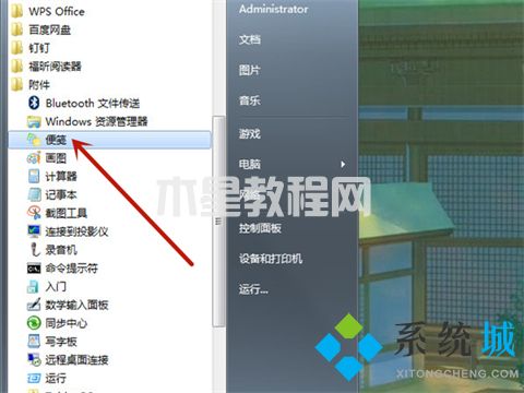 电脑桌面便签怎么添加 如何在电脑桌面上添加便签(图3)