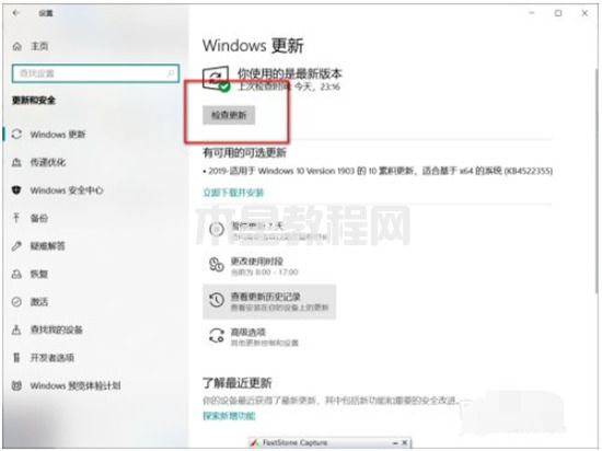 怎么更新电脑windows系统 如何更新电脑系统(图8)