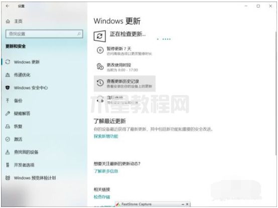 怎么更新电脑windows系统 如何更新电脑系统(图10)