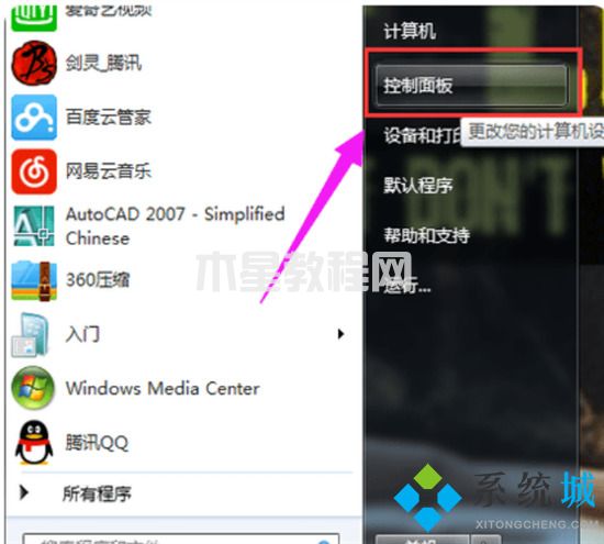 电脑蓝牙怎么打开 windows如何打开蓝牙(图2)