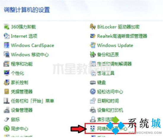 电脑蓝牙怎么打开 windows如何打开蓝牙(图3)