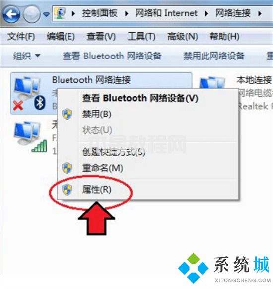 电脑蓝牙怎么打开 windows如何打开蓝牙(图5)