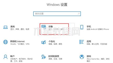 电脑蓝牙怎么打开 windows如何打开蓝牙(图10)