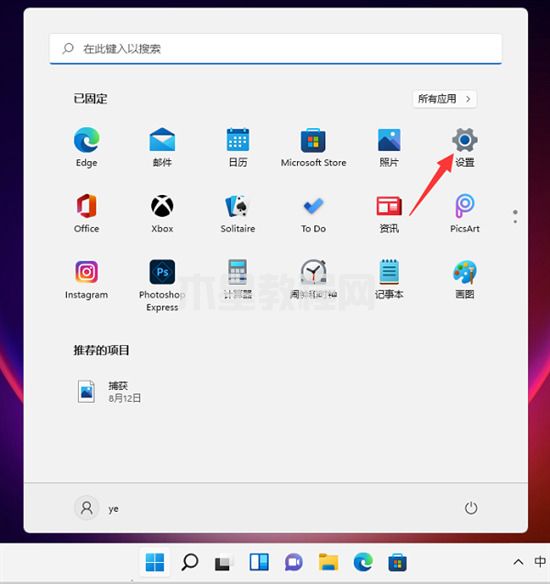 电脑蓝牙怎么打开 windows如何打开蓝牙(图12)