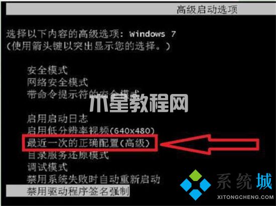 电脑开机一直转圈进不去系统怎么办 电脑开机老转圈半天开不起来的解决方法(图2)