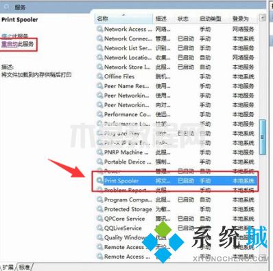 windows无法打开添加打印机怎么办 电脑无法打开添加打印机的处理方法(图4)