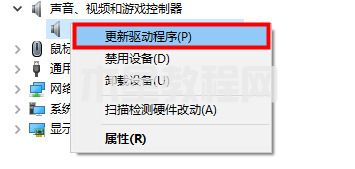 电脑没声音显示未安装音频设备怎么办 电脑未安装任何音频输出设备的解决方法(图17)