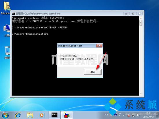 此windows副本不是正版怎么解决 电脑显示此windows副本不是正版的处理方法(图6)