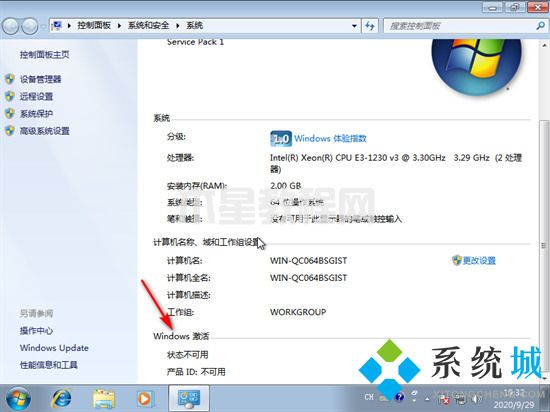 此windows副本不是正版怎么解决 电脑显示此windows副本不是正版的处理方法(图3)