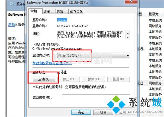 此windows副本不是正版怎么解决 电脑显示此windows副本不是正版的处理方法(图9)