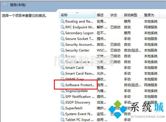 此windows副本不是正版怎么解决 电脑显示此windows副本不是正版的处理方法(图8)