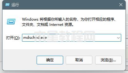 win11系统出现绿屏faulty_hardwork_corrupted_page如何解决(9)