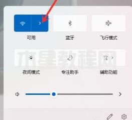 windows11手机热点连接教程(1)