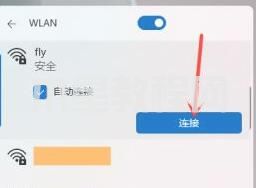 windows11手机热点连接教程(3)