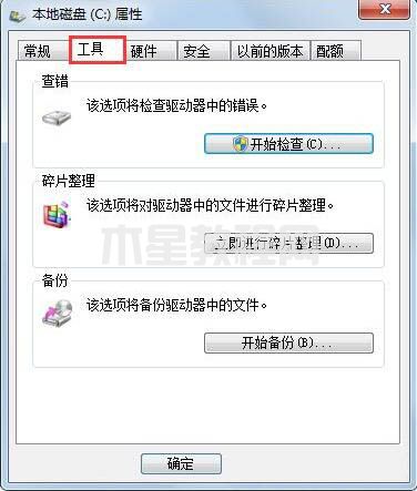 windows延缓写入失败