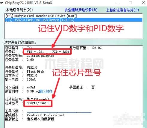 u盘缩水盘是什么意思 u盘缩水了怎么复原(图2)