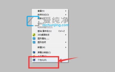 win7如何设置窗口颜色_win7如何设置窗口背景颜色