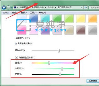 win7如何设置窗口颜色_win7如何设置窗口背景颜色