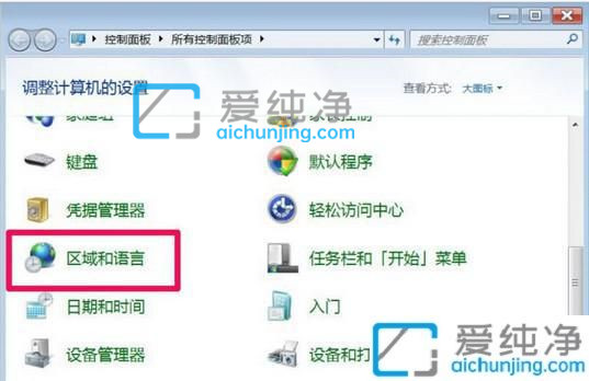 win7系统部分软件乱码怎么解决_win7系统打开软件乱码