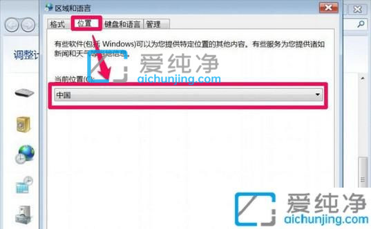 win7系统部分软件乱码怎么解决_win7系统打开软件乱码