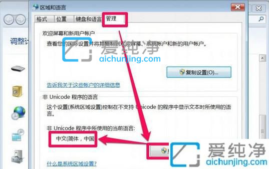 win7系统部分软件乱码怎么解决_win7系统打开软件乱码