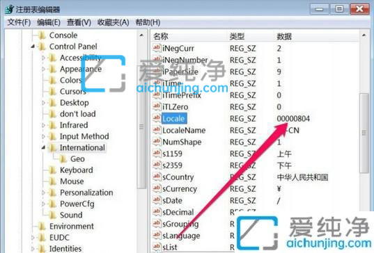 win7系统部分软件乱码怎么解决_win7系统打开软件乱码