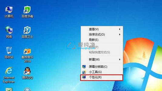 win7系统字体大小怎么设置_Win7系统全局字体大小调整