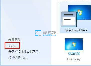 win7系统字体大小怎么设置_Win7系统全局字体大小调整