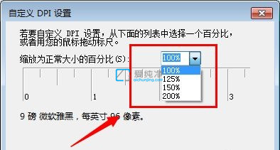 win7系统字体大小怎么设置_Win7系统全局字体大小调整