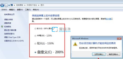 win7系统字体大小怎么设置_Win7系统全局字体大小调整