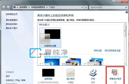 Win7系统如何关闭休眠屏保_Win7怎样关闭电脑屏保与休眠