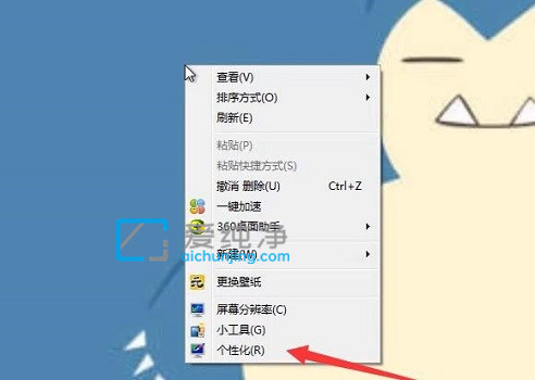 Win7系统如何关闭休眠屏保_Win7怎样关闭电脑屏保与休眠