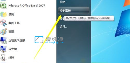 Win7系统如何关闭休眠屏保_Win7怎样关闭电脑屏保与休眠