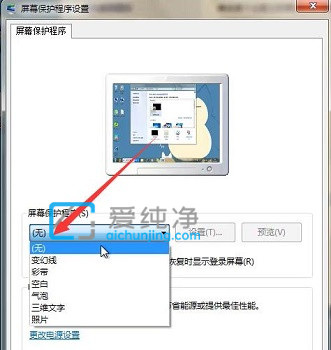 Win7系统如何关闭休眠屏保_Win7怎样关闭电脑屏保与休眠