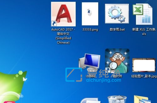 win7桌面图标太大怎么设置_win7怎么设置桌面图标大小